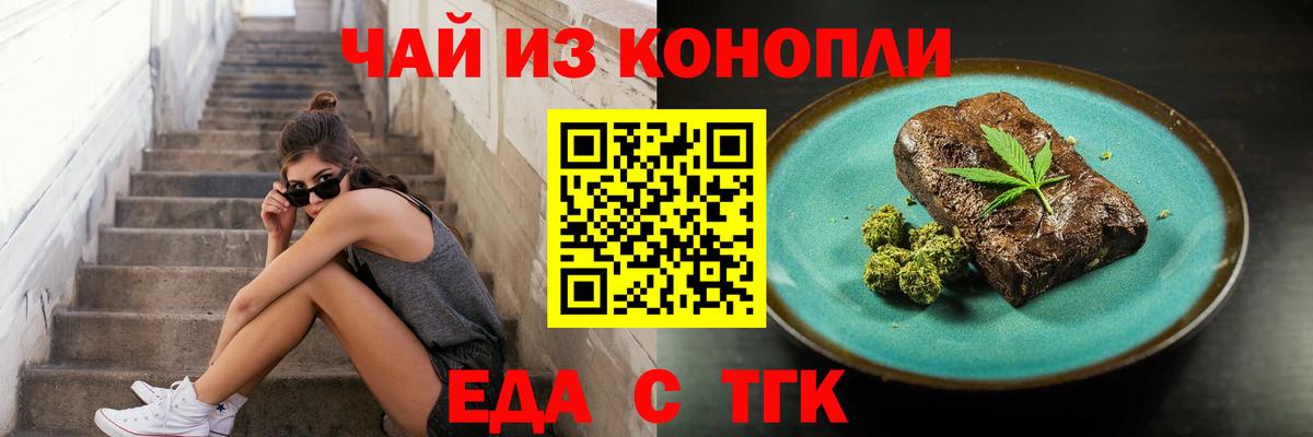 Сальск  Canna-Cookies конопля  Вход с VPN 