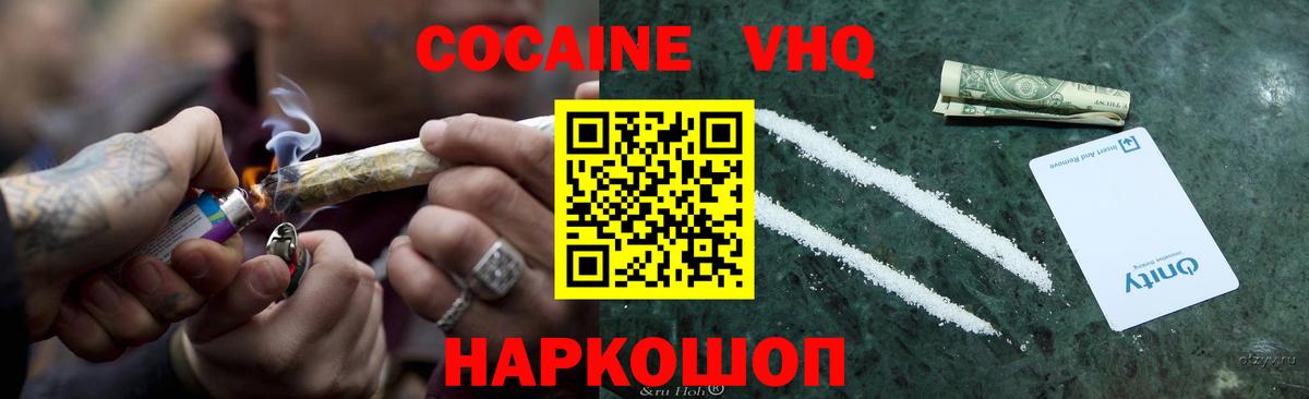 Кокаин FishScale  Вход с VPN  Сальск 