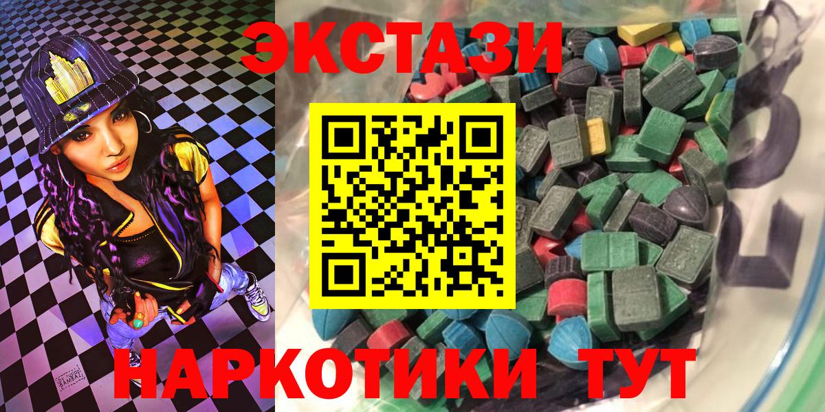 Ecstasy таблы Сальск