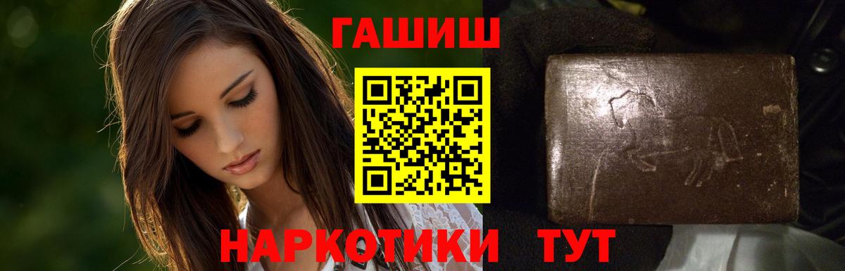 Гашиш Premium  Гашиш  Гашиш убойный  Сальск  Вход с VPN 
