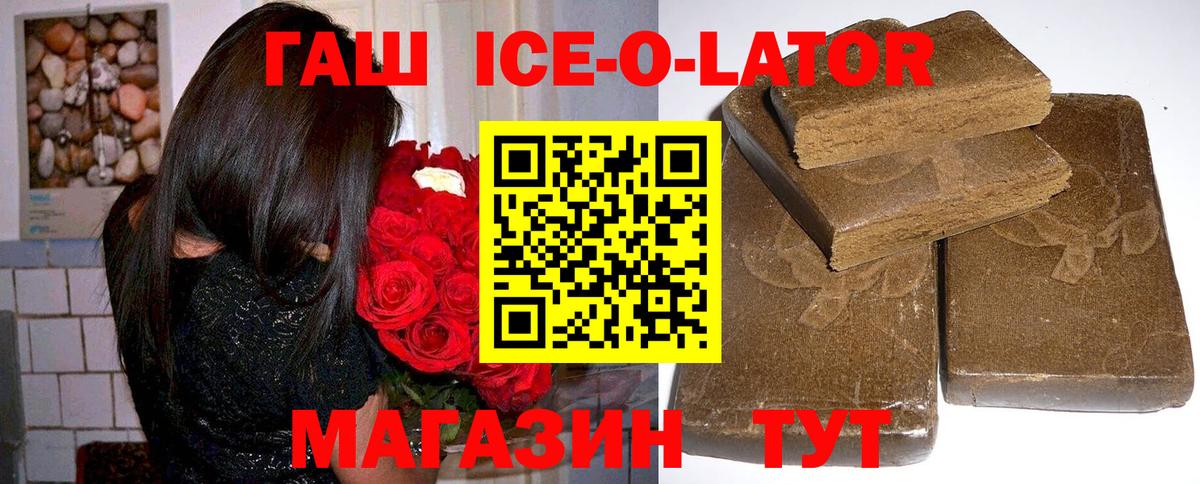 ГАШ Premium Сальск