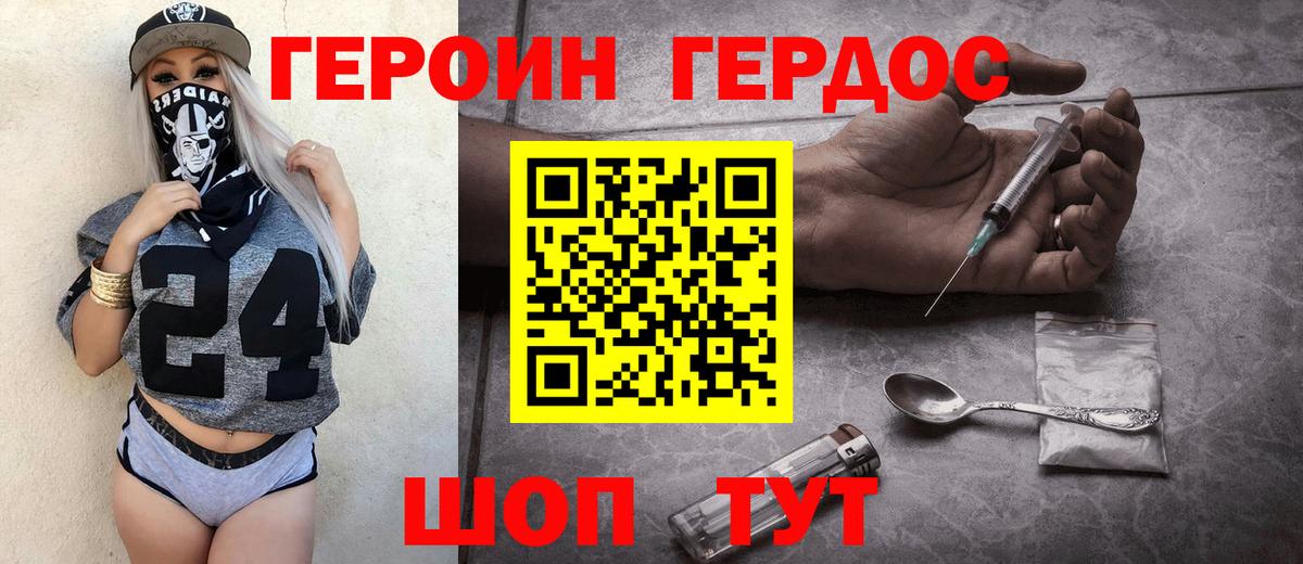 ГЕРОИН  Вход с VPN  Сальск  ГЕРОИН Heroin 