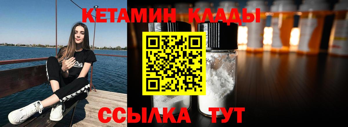 Кетамин VHQ  Вход с VPN  Сальск  Кетамин ketamine 