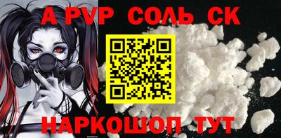 альфа пвп Свободный
