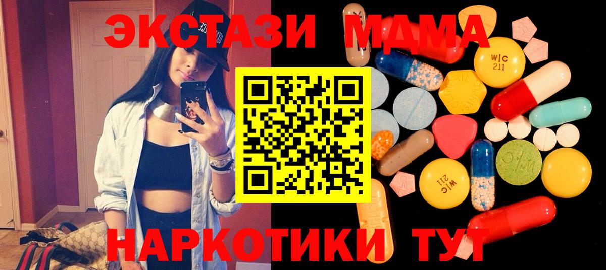 MDMA кристаллы  МДМА молли  Вход с VPN  Сальск 