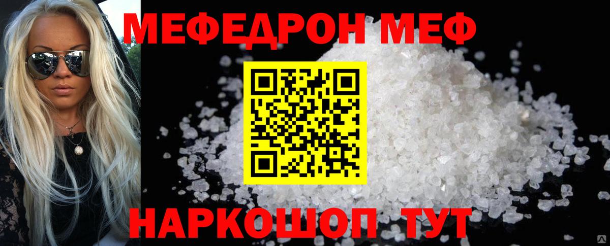 Сальск  МЕФ  Меф  Меф мука  МЕФ мяу мяу  Вход с VPN 
