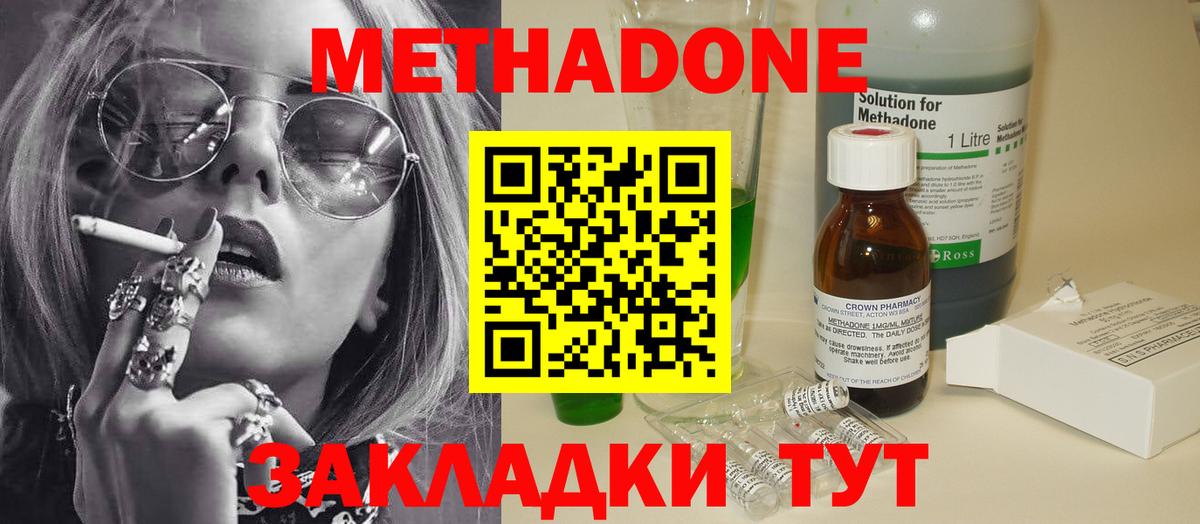 Сальск  Метадон мёд    ТОР  Вход с VPN 