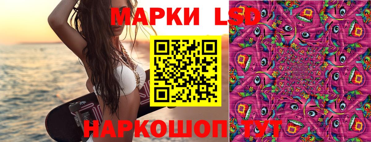Наркотические марки 1,8мг Сальск