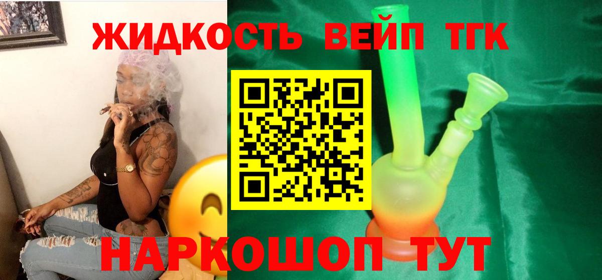 Сальск  Дистиллят ТГК концентрат  Вход с VPN 
