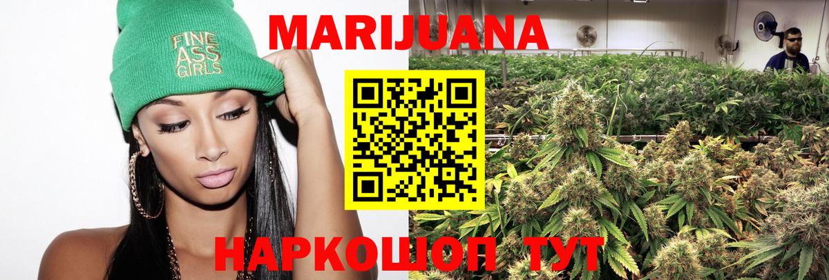 Канабис AK-47  Шишки марихуана THC 21%  Вход с VPN  Сальск  Шишки марихуана Bruce Banner 